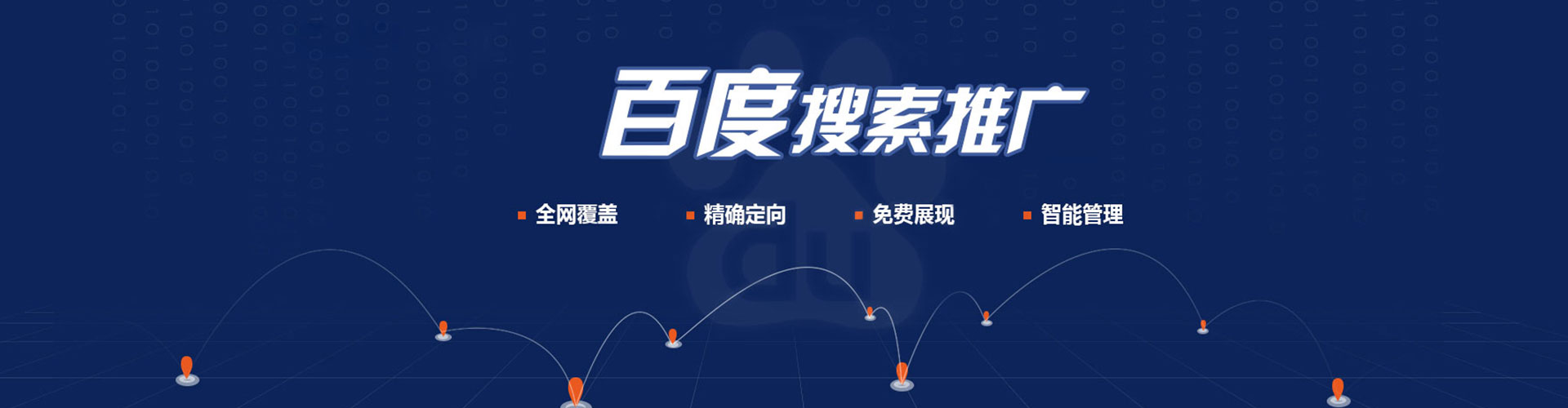 托克托百度竞价赚钱